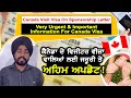 Canada visit visa on sponsorship lettervery urgent  important information for canada visa