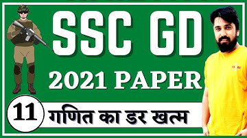 SSC GD 2021 MATH PAPER SOLUTION BY ASHOK CHOUDHARY AK SIR ||
