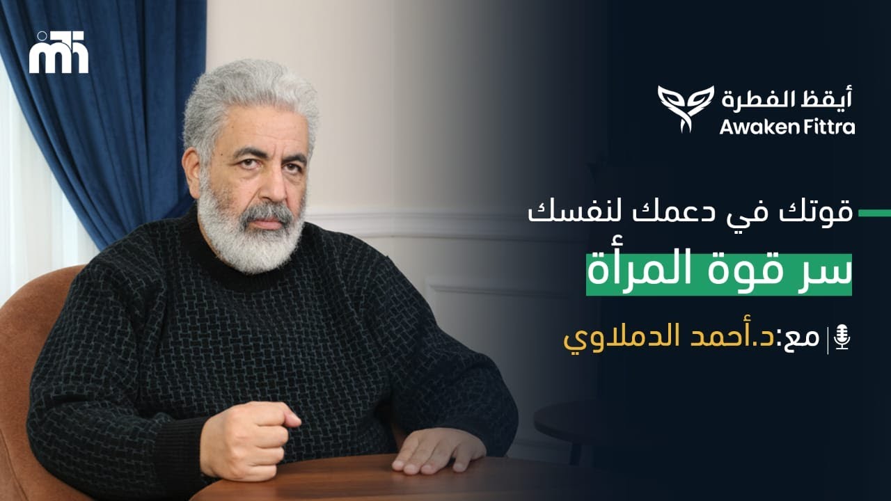 سر قوة الأنثى الحقيقية | الدعم والالهام | انثى كما خلقت |  وبينار | 10-12-2025 #الانثى_الحياة