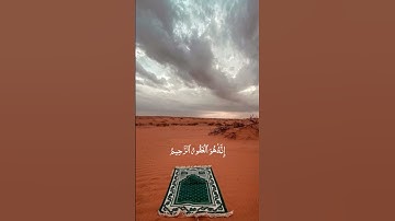 لا تقنطوا من رحمة الله🥹🤎#قرآن #اكسبلور #لايك #هاشتاقات #اجر #تلاوة_خاشعة #راحة_نفسية #الرحمن #ذكر