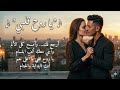 ياروح قلبي 