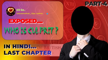 Who is Culprit...? Part 4: History Books of schools narrates wrong history impacting Indian Youth.