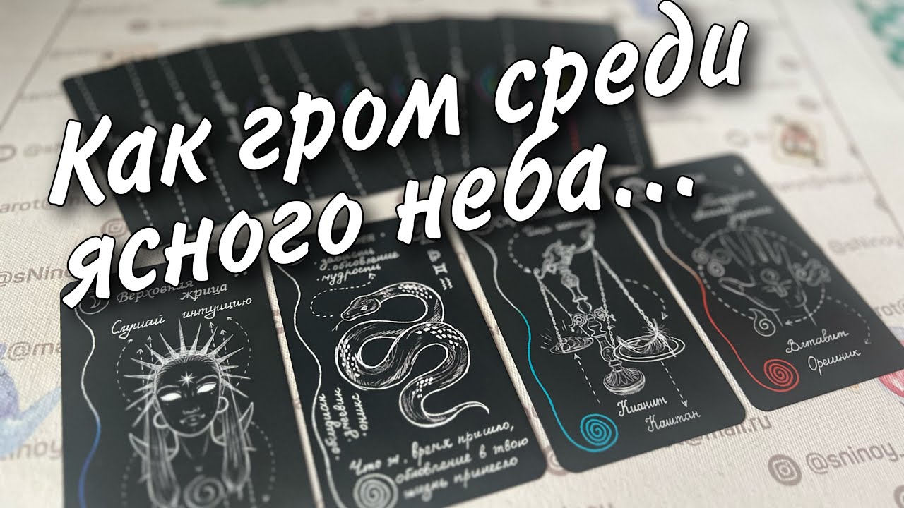 🍁💯 Твоя Судьба Меняется Сегодня❗️Что в Вашу жизнь Стучится? 🍂♥️♣️ таро прогноз 💖 знаки судьбы