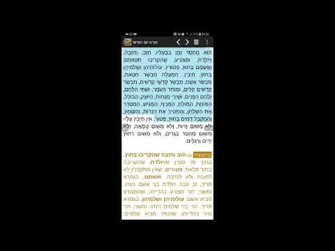 Zevahim Chapitre 13 - Youtube