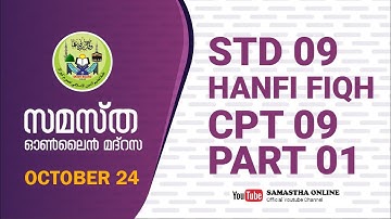 CLASS 9 HANAFI FIQH CHAPTER 9 PART 1 OCT 24