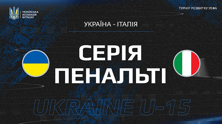 УКРАЇНА - ІТАЛІЯ | СЕРІЯ ПЕНАЛЬТІ | U-15 | ТУРНІР РОЗВИТКУ УЕФА