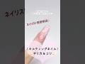 【ネイリスト徹底解説】キルティングネイルのやり方&コツ🌟