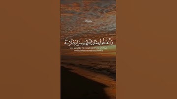 آيات بينات من الذكر الحكيم بصوت رائع وجميل ❤ #القرآن_الكريم #اكسبلور #duet  #المصحف #راحة_نفسية