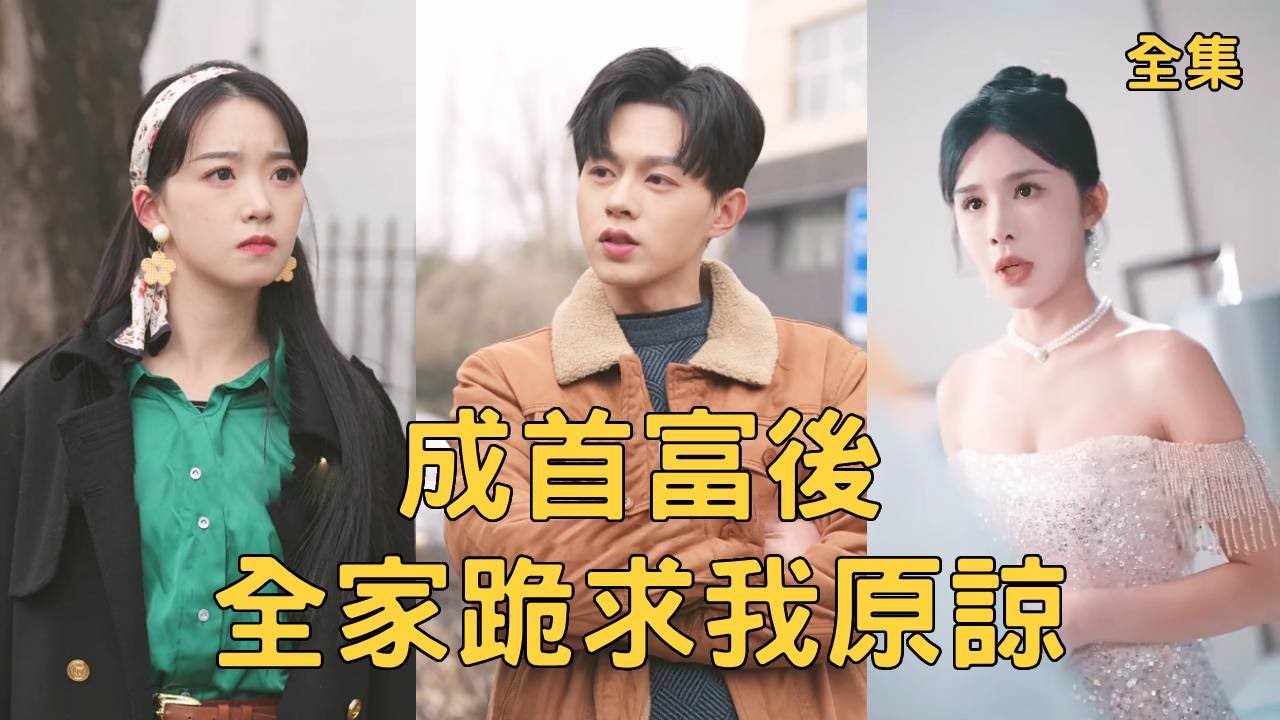 重生逆袭：从穷小子到首富的传奇