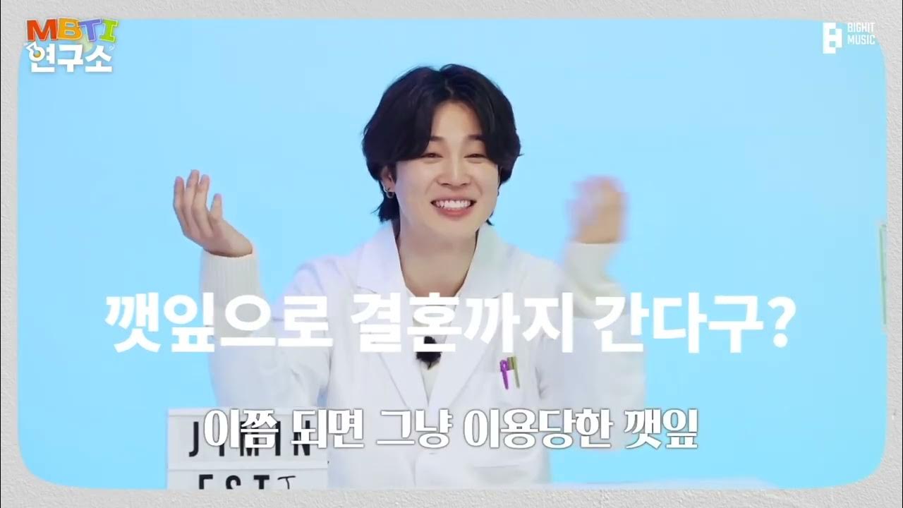 [Bts 방탄소년단]깻잎논쟁 덤으로 새우논쟁 - Youtube