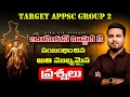Target APPSC Group 2 | Most Important Questions | Indian History | By Shiva Sir | Don't miss Live |