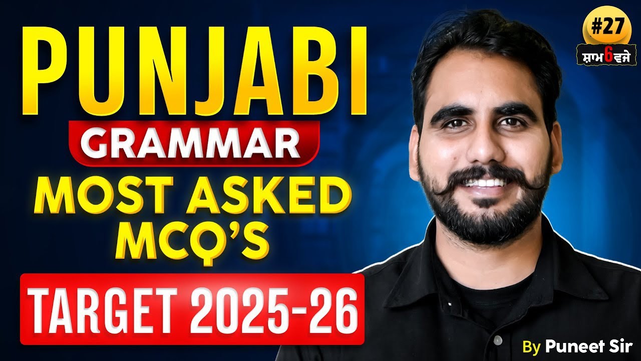 Punjabi Grammar For Punjab Police Constable 2026 & All Punjab State Exams | By Puneet Sir