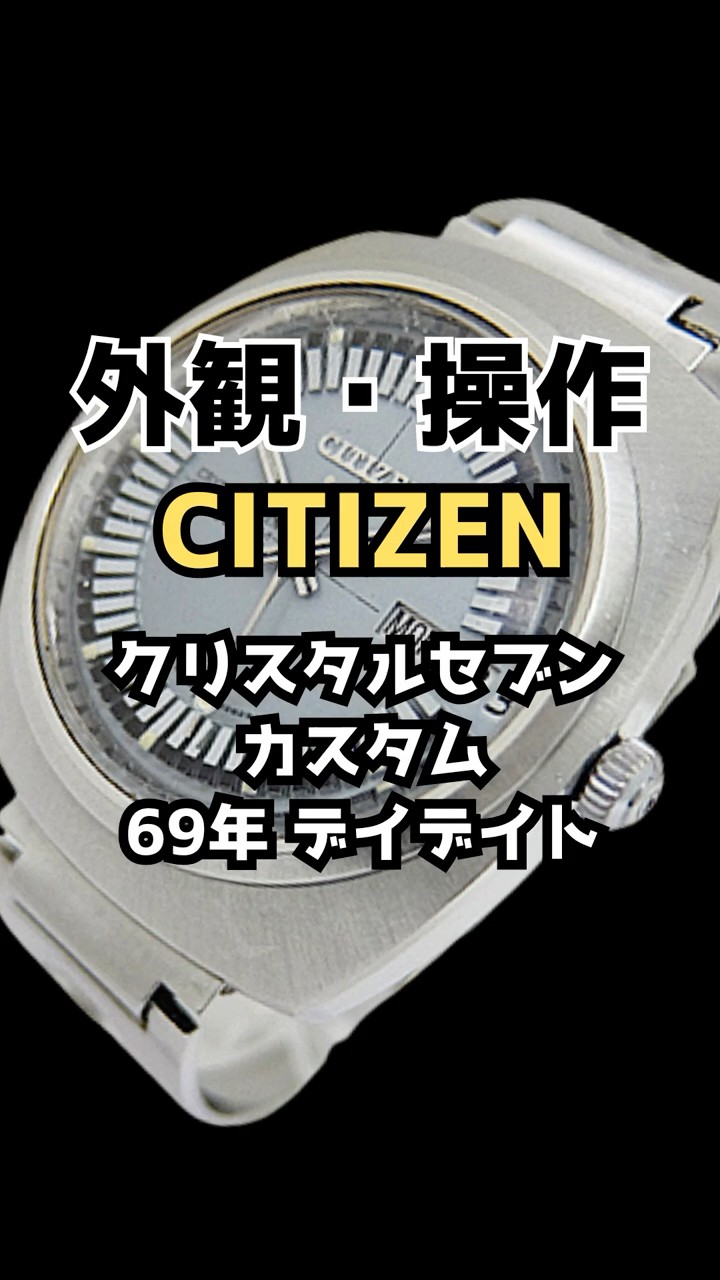 外観・操作】シチズン クリスタルセブン カスタム 27石 Ref.4-521218-T