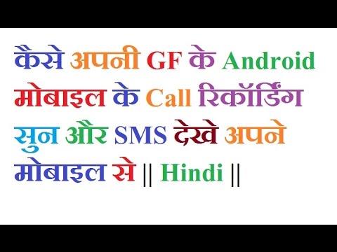 How To Hack Your GF Call Recording And SMS Trick Hindi