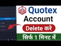 How to delete quotex account | quotex account delete kaise kare | delete quotex account