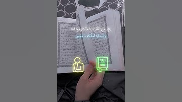الايه دي في سوره ايه الي هيقول الاجابه الصحيحة هثبتو في اول تعليق #اكسبلور
