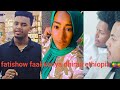 Fatishow Maata Dhiraa Dhuga Rabbi Baayee Galatomi Fakkenya Dhiroota Ethiopia рџ Єрџ Fatishow Maata Dhiraa Dhuga Rabbi Baayee Galatomi Fakkenya Dhiroota Ethiopia рџ Єрџ