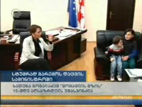 MOE: საქველმოქმედო ფონდ მომავლის გზის 15 აღსაზრდელი სტუმრად სამინისტროში