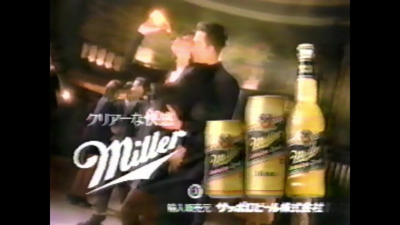 Miller genuine ビンテージ ミラー ビール レトロ MILLER HIGH LIFE
