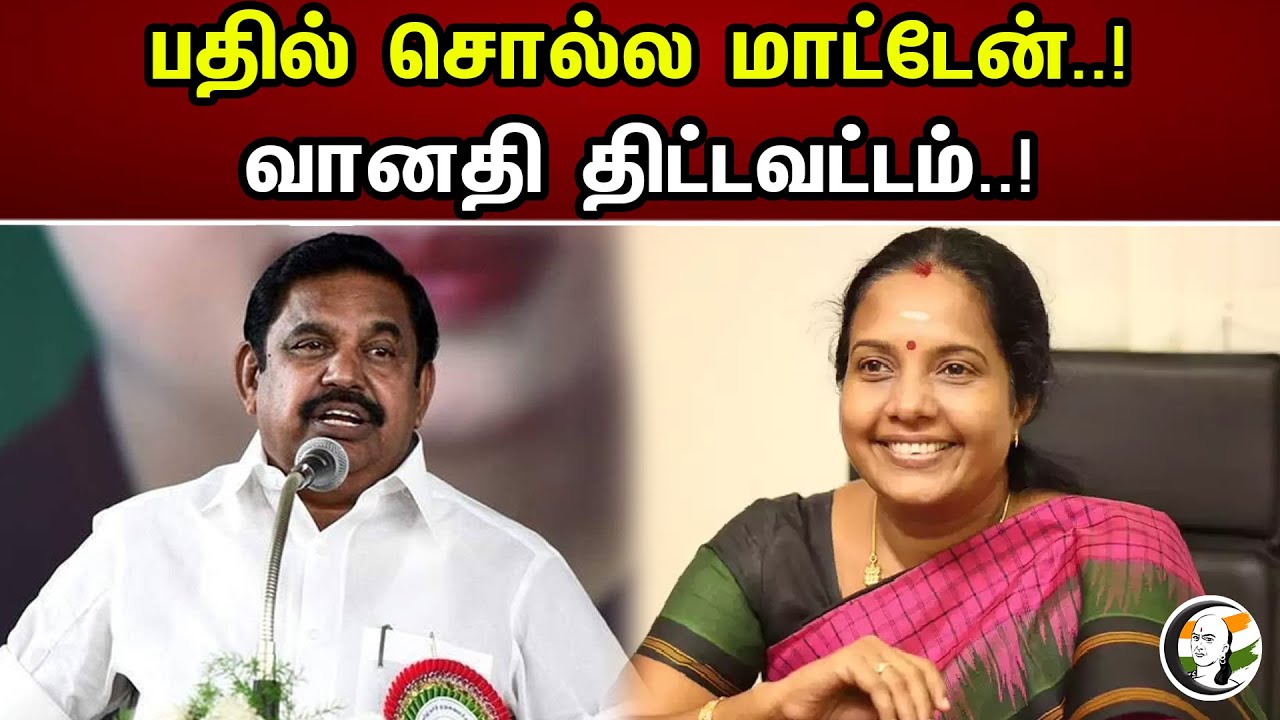 பதில் சொல்ல மாட்டேன் | Vanathi Srinivasan | PM Modi | Annamalai | BJP | ADMK | EPS | Chanakyaa News