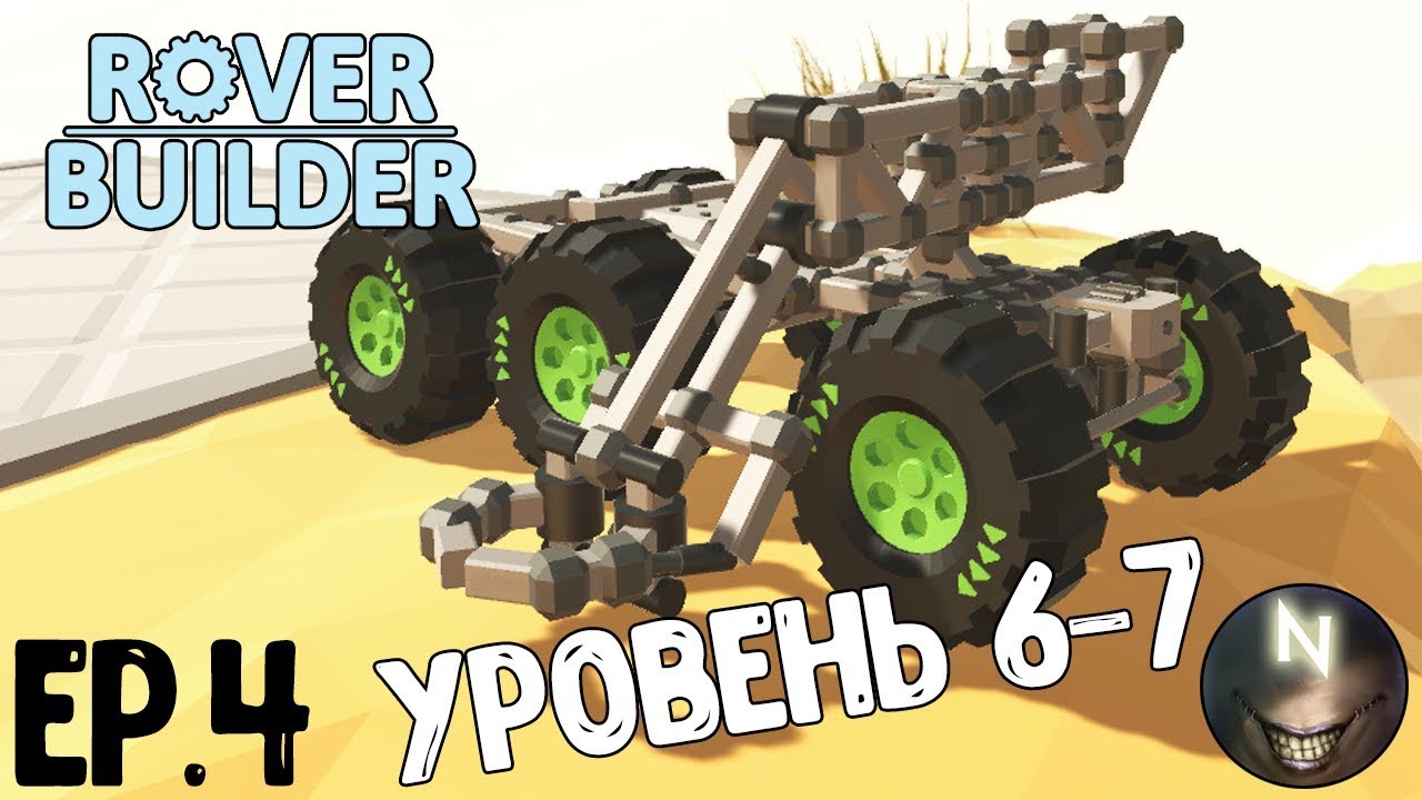 Rover builder 3d