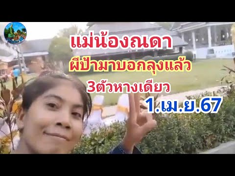 ผลสลากกินแบ่งรัฐบาล วันที่ 1 พย. 2567 ผลสลากกินแบ่งรัฐบาล วันที่ 1 พย. 2567