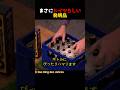 まさにドイツらしい発明品