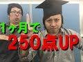 僕が短期間でマークの点数を上げたカラクリ【センター試験】