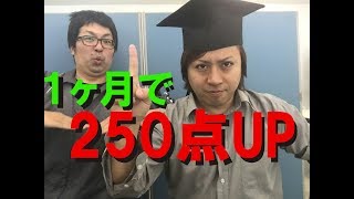 僕が短期間でマークの点数を上げたカラクリ【センター試験】