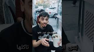 شو بقدر أأكل ب  دنانير في وسط البلد عمان 