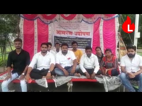 विद्यापीठाच्या प्रवेशद्वाराजवळ विधी महाविद्यालयाच्या विद्यार्थ्यांचे आमरण उपोषण सुरु...