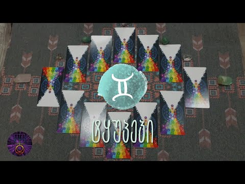 ტყუპები - ერთ თვიანი პროგნოზი (ნახვიდან)