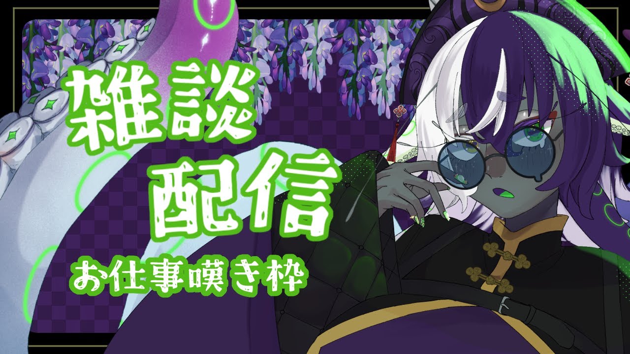 【縦型雑談配信】＃43　おまたせ～今日のお出かけの話しようよ【深海くらいﾁｬﾝ】