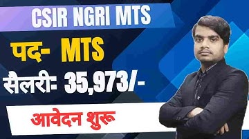 CSIR NGRI MTS Vacancy 2026 | How To Apply NGRI MTS Multi-Tasking Staff Vacancy 2026 | Website Hindi