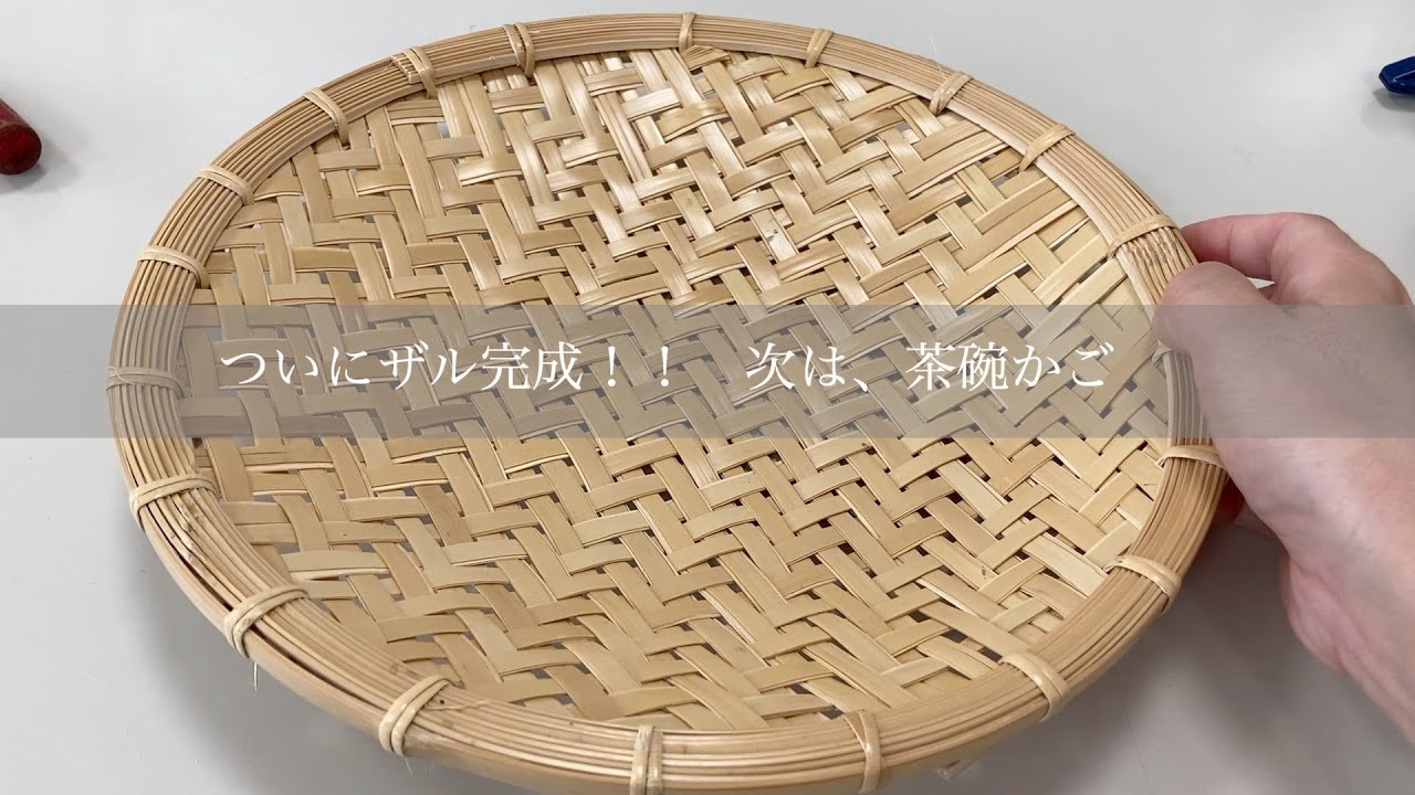 竹ザル 4ケ 手編み篭 うどん湯切り 民藝 ばら売り可 コメントください