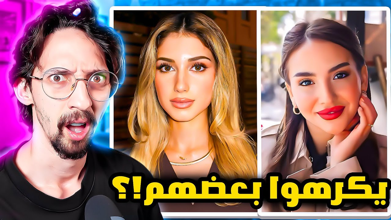 مشكلة شيرين بيوتي وسارة الورع !!