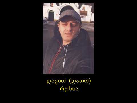 განცხადება 26.01.2018