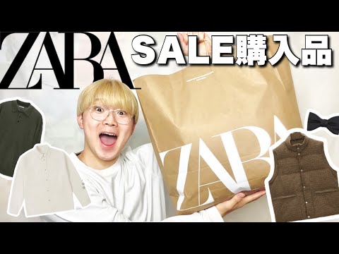 【最高】大セール中のZARAでいっぱい買ってきたから紹介します！！