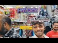दुबई मोल शॉपिंग Dubai Mall Shopping 🛍️ Dubai Life vlog Bhojpuri vlog video
