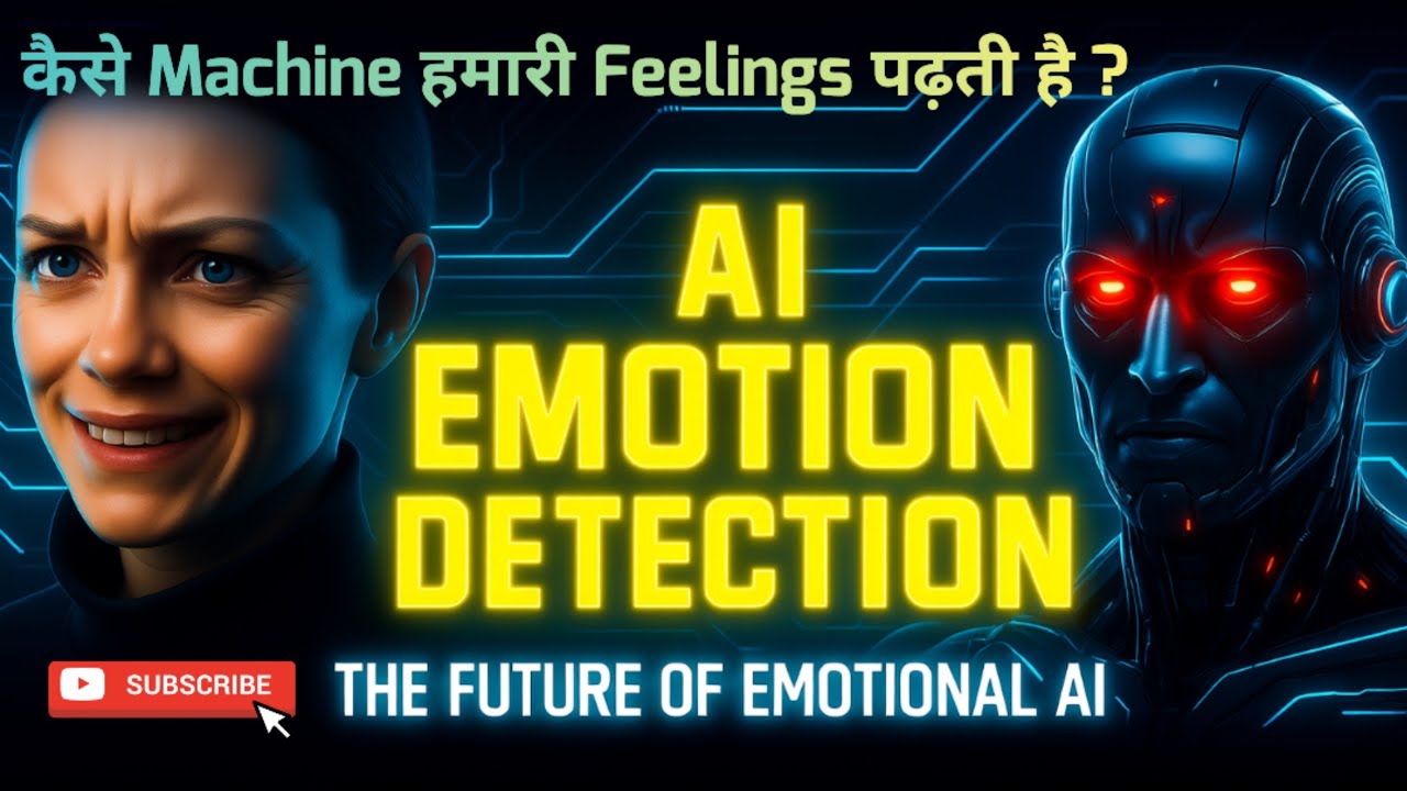 कैसे machine हमारी feelings पढ़ती है ? AI Powered Emotion Detection 🤖 