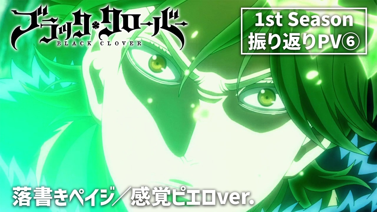 振り返りスペシャルPV