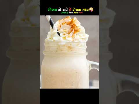amazing facts about food |#shorts #youtubeshorts #foodinhindi #viralshorts #facts @sonubhaiya