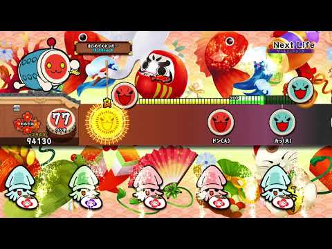【太鼓の達人 PS4】Next Life (かんたん) オート【セッションでドドンがドン！】