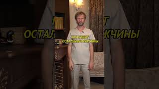 Как остеопат видит людей #остеопат #здоровье #остеопатия #юмор #shortsvideo #shorts