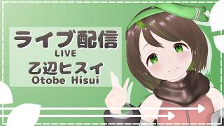 【1003公開テスト】AIシンガー乙辺ヒスイ AIライブ配信 Otobe Hisui AI Live Test