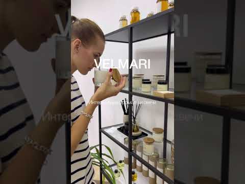 VELMARI - ароматы для дома и аромасвечи