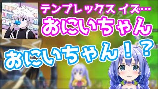 てんちゃんがお兄ちゃん！？ちーちゃんによる紹介説明（コラボ：勇気ちひろ/ヘンディ/しろまんた/Tempplex）【切り抜き】