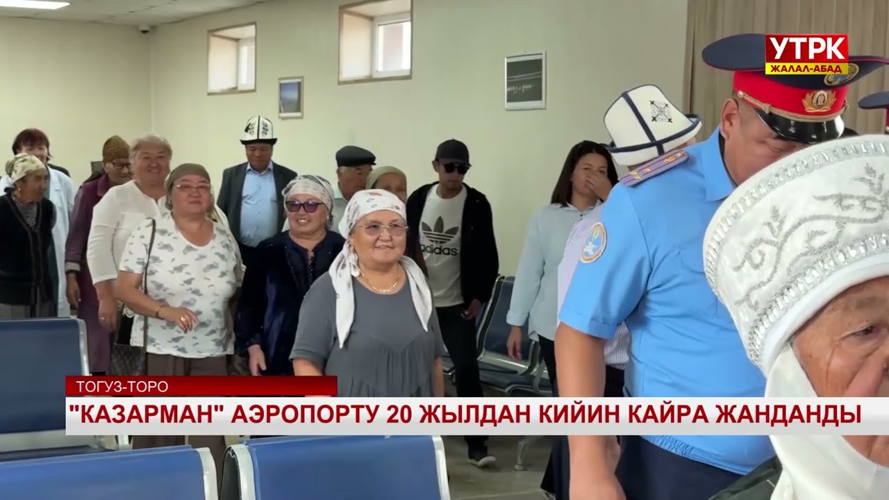 Жалал-Абад жаңылыктары 08 09 2025