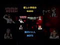 リーダーズの〇〇Best3#ag #新しい学校のリーダーズ #ラジオ #suzuka #Best3