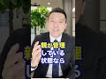 実は親が子供名義の通帳を作るとヤバイ